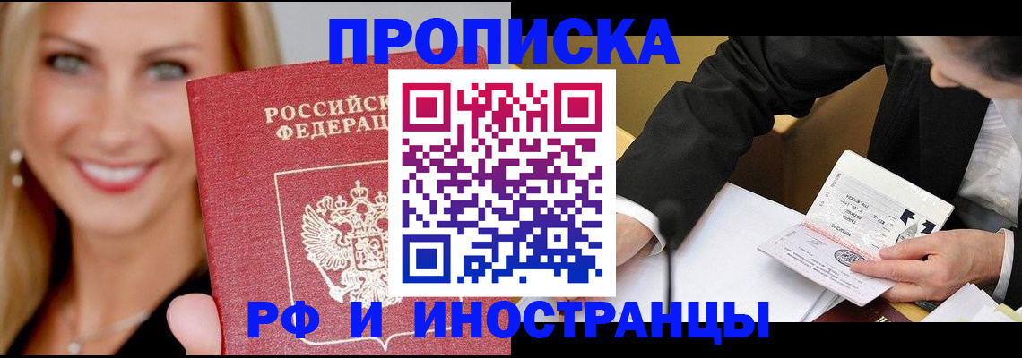 временная регистрация адрес в Ясногорске