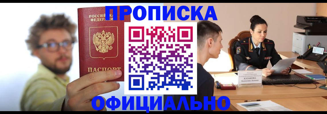 временная регистрация надежно в Ясногорске