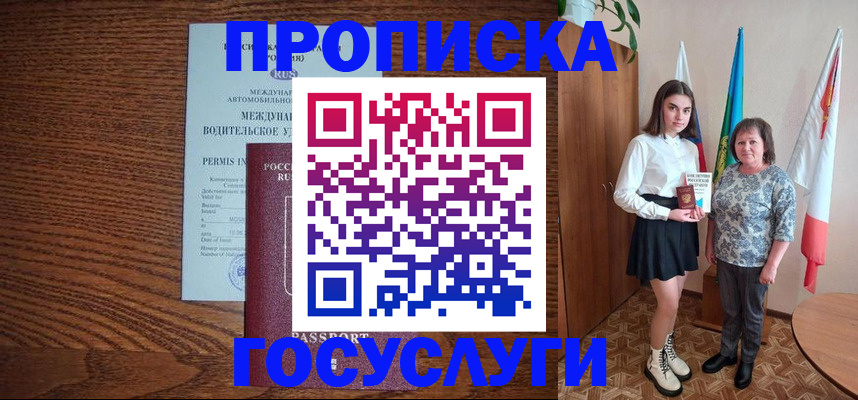 временная регистрация адрес в Ясногорске
