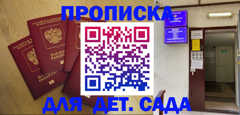 временная регистрация адрес в Ясногорске