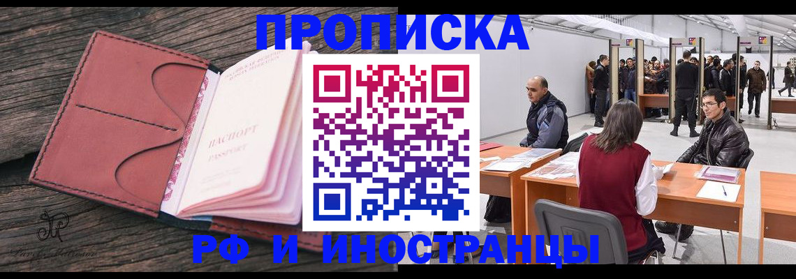 временная регистрация для школы в Ясногорске