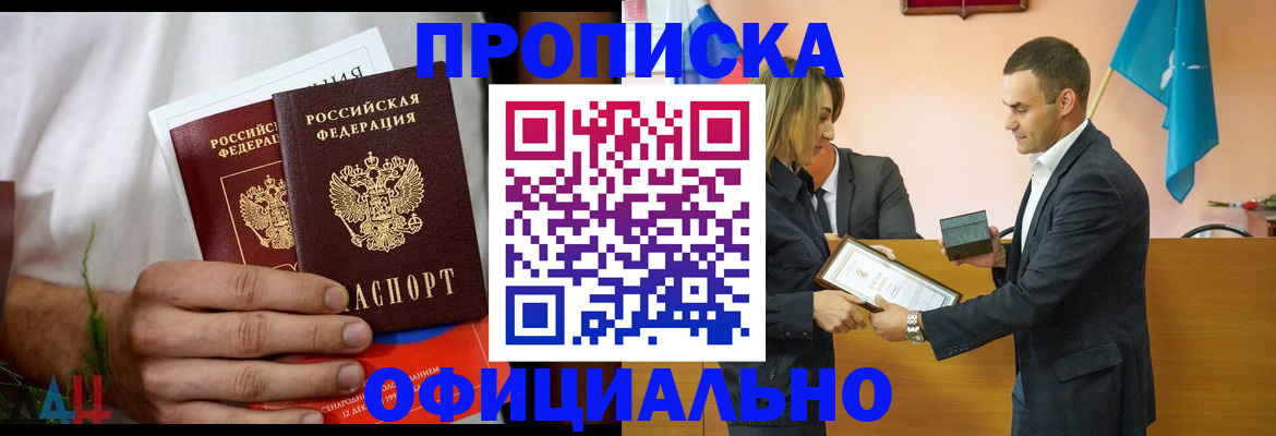 временная регистрация купить в Ясногорске