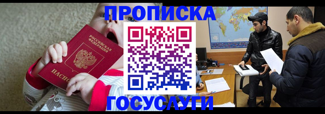 прописка для школы в Ясногорске