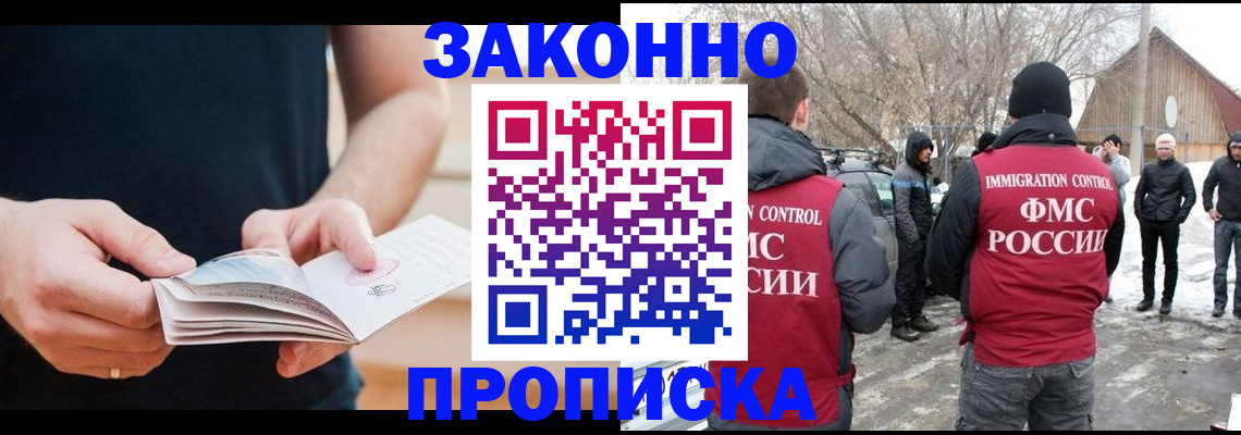 временная регистрация собственник в Ясногорске